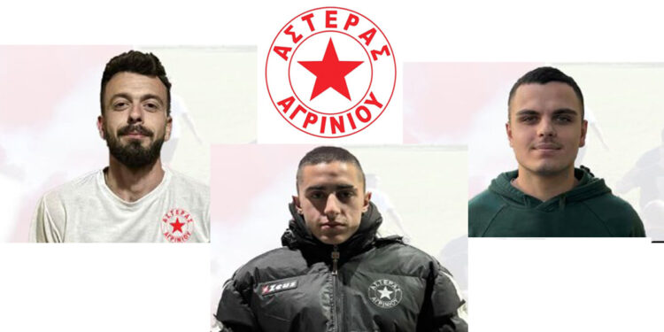 Αστέρας Αγρινίου: Τριπλή ενίσχυση με Δημήτρη Δημόπουλο, Γιώργο Θεοδωρόπουλο και Διονύση Γουρδουμπά
