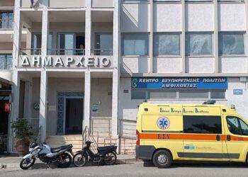 Κλειστό το Ταμείο Δήμου Αμφιλοχίας έως την Παρασκευή 23 Ιανουαρίου 2026