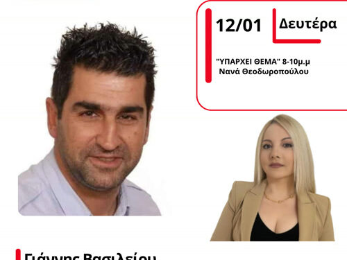 Ο Αντιδήμαρχος Αγρινίου, Γιάννης Βασιλείου στον Energy 94.2