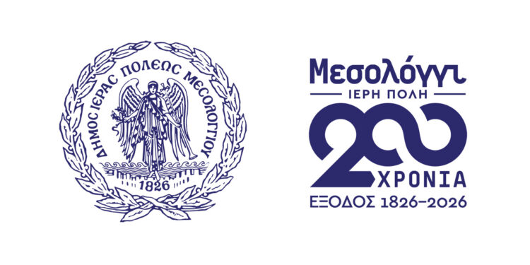 Δήμος Μεσολογγίου: Εναρκτήρια εκδήλωση στο Μέγαρο Μουσικής για τη Διακοσιοστή Επέτειο της Εξόδου του Μεσολογγίου