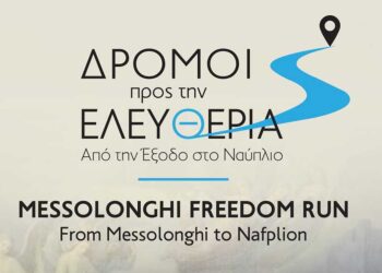 Ολοκληρώθηκε η προετοιμασία για τους πρώτους «Δρόμους Ελευθερίας» στις 23-27 Απριλίου 2026