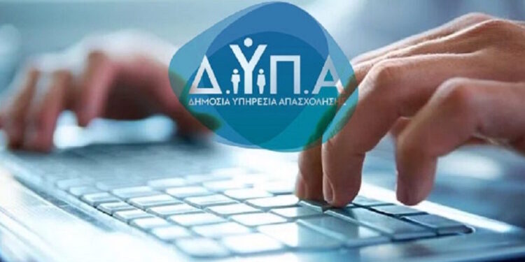 Voucher ΔΥΠΑ: Πώς θα λάβετε 750 ευρώ για εξ αποστάσεως κατάρτιση