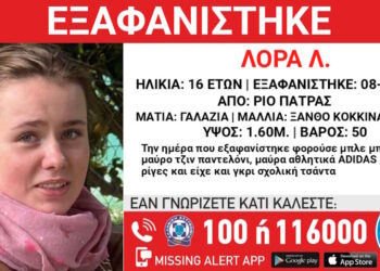 Πάτρα: Συναγερμός για την εξαφάνιση- μυστήριο 16χρονης – Το ραντεβού με «εξηντάρη», η δεύτερη ανήλικη και η έκκληση της οικογένειας