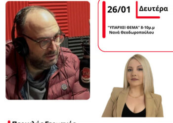 Ο Περικλής Γερμανός, πρόεδρος της εταιρείας Pharmanet στον Energy 94.2