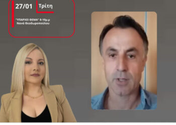 Έξαρση κρουσμάτων γρίπης στο Νοσοκομείο Αγρινίου, συνεχείς οι εισαγωγές