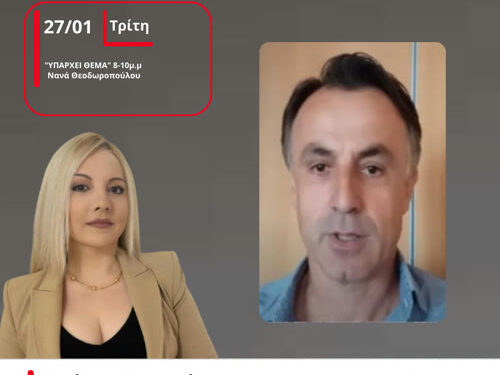 Έξαρση κρουσμάτων γρίπης στο Νοσοκομείο Αγρινίου, συνεχείς οι εισαγωγές