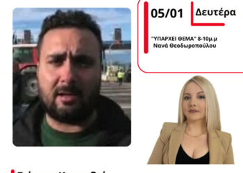 Ο Εκπρόσωπος μπλόκου Αγγελοκάστρου Γιάννης Καρναβιάς στον Energy 94.2