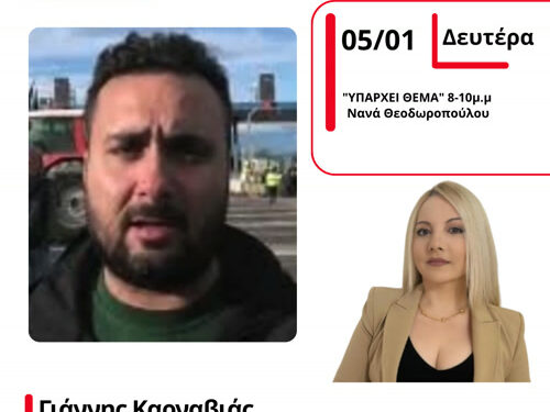 Ο Εκπρόσωπος μπλόκου Αγγελοκάστρου Γιάννης Καρναβιάς στον Energy 94.2