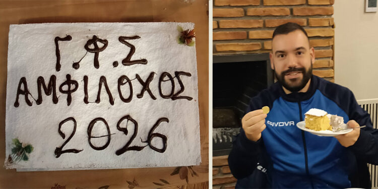 Έκοψε την πρωτοχρονιάτικη πίτα ο ΓΦΣ Αμφίλοχος