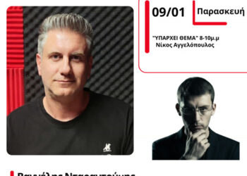 Ο πρόεδρος του Συλλόγου ΟΤΑ Εργαζομένων Αιτ/νίας, Βαγγέλης Νταραντούμης στον Energy 94.2