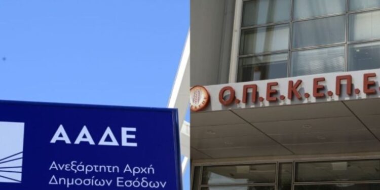 Ενσωμάτωση του ΟΠΕΚΕΠΕ από 1/1/2026 στην ΑΑΔΕ – Νέα Γενική Διεύθυνση Ελέγχων, Ενισχύσεων και Πληρωμών