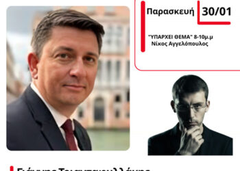 Συνέντευξη του Δημάρχου Ξηρομέρου Γιάννη Τριανταφυλλάκη στον Energy 94.2