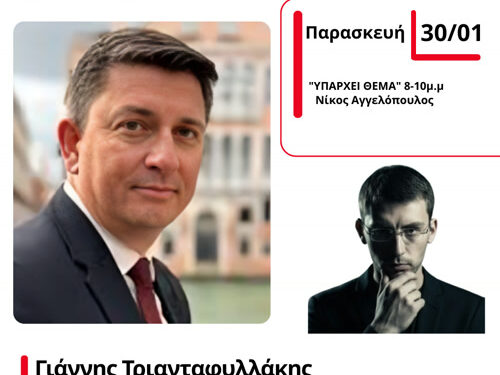 Συνέντευξη του Δημάρχου Ξηρομέρου Γιάννη Τριανταφυλλάκη στον Energy 94.2