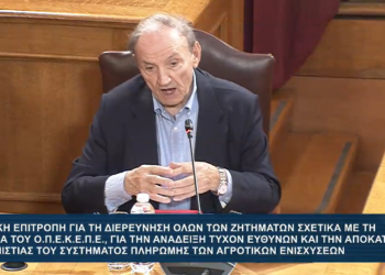 Εξεταστική -ΟΠΕΚΕΠΕ, Στ. Τζουμάκας: Οι κυβερνήσεις από το 1981 δεν οργάνωσαν καμία πολιτική για τις αγροτικές επιδοτήσεις