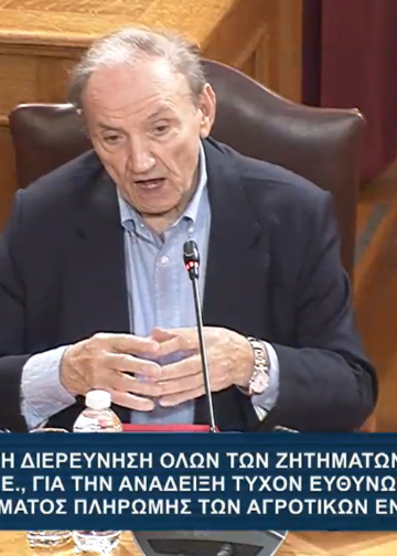 Εξεταστική -ΟΠΕΚΕΠΕ, Στ. Τζουμάκας: Οι κυβερνήσεις από το 1981 δεν οργάνωσαν καμία πολιτική για τις αγροτικές επιδοτήσεις