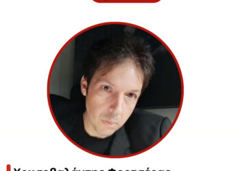 Η ενημέρωση της εβδομάδας από τον λογιστή-Φοροτεχνικό Βαλάντη Φορτσερά