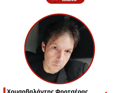 Η ενημέρωση της εβδομάδας από τον λογιστή-Φοροτεχνικό Βαλάντη Φορτσερά