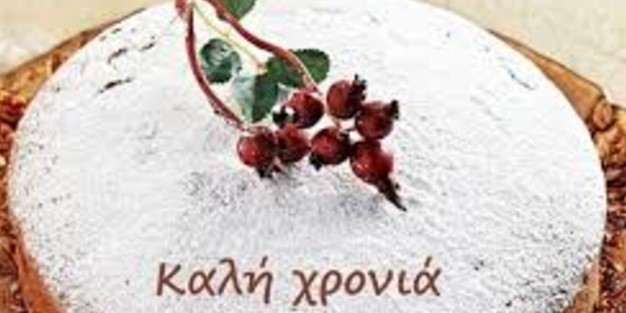 Αμφιλοχία: Την Κυριακή 25/1 η κοπή βασιλόπιτας του Σωματείου Συνταξιούχων ΟΑΕΕ