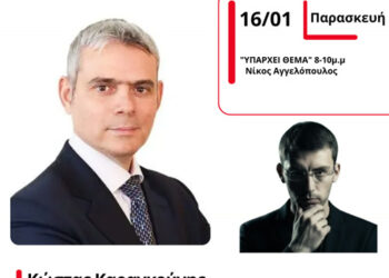 Ο Υφυπουργός Εργασίας Κώστας Καρακούνης στον Energy 94.2