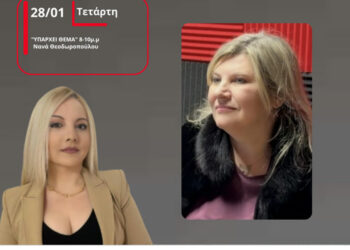 Η Χριστίνα Μπαλάσκα στον Energy 94.2