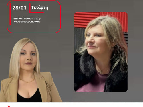 Η Χριστίνα Μπαλάσκα στον Energy 94.2