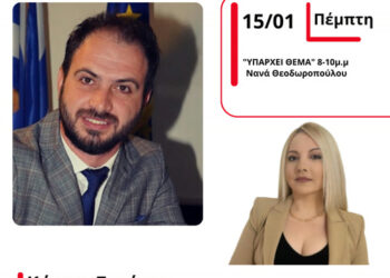 Κώστας Σαράκης: Στόχος μας η συνέχεια, η συνεργασία και η ενίσχυση των κοινωνικών δομών του Δήμου Αγρινίου