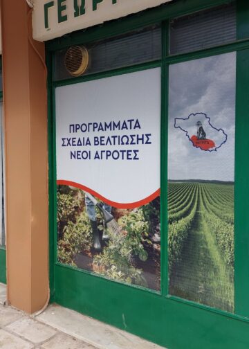 Πραγματοποιήθηκε συγκέντρωση συνεταιριστικών ΚΥΔ στη Θεσσαλονίκη, όπου συζητήθηκαν όλα τα καίρια ζητήματα