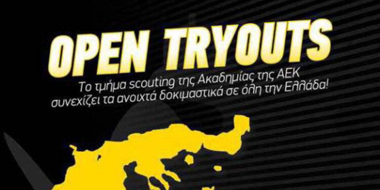 Άτλαντες Αγρινίου: Για πρώτη φορά στο Αγρίνιο τα δοκιμαστικά των ακαδημιών της ΠΑΕ ΑΕΚ