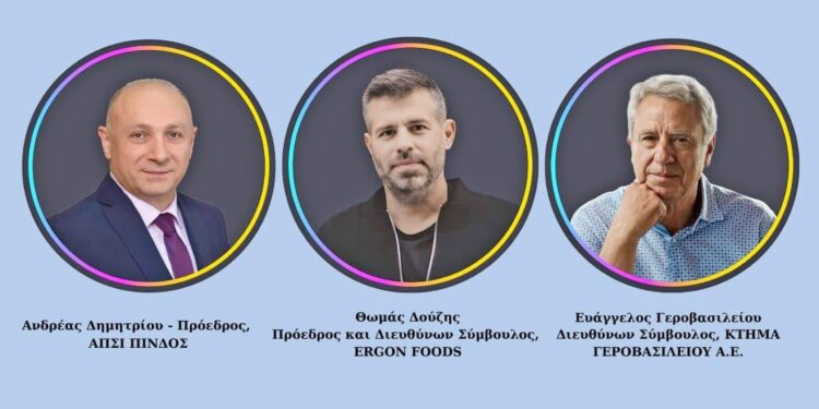 EY: Σημαντικό το αποτύπωμα του ελληνικού κλάδου τροφίμων και ποτών στον διαγωνισμό «Επιχειρηματίας της Χρονιάς 2025»