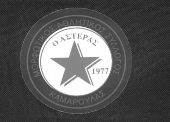 Αστέρας Καμαρούλας: Συλλυπητήρια ανακοίνωση για τον Βάιο Μουτόπουλο