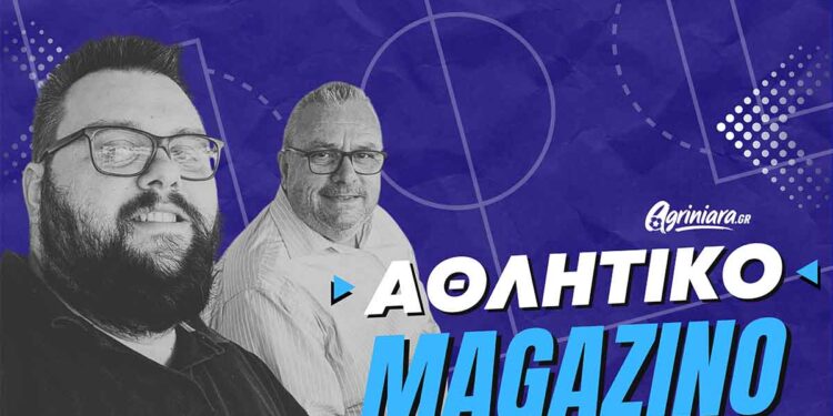 «Αθλητικό Μαγκαζίνο»: Η αντεπίθεση του Παναιτωλικού συνεχίστηκε με Αστέρα και τώρα τα δύσκολα με Ολυμπιακό (Επ. 23)