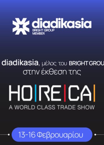 Δυναμικό «παρών» δίνει η diadikasia στη HORECA 2026