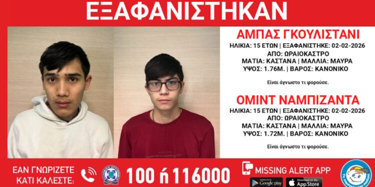Εξαφανίστηκαν δύο 15χρονοι από δομή φιλοξενίας στο Ωραιόκαστρο – Τι αναφέρει το «Χαμόγελο του Παιδιού»