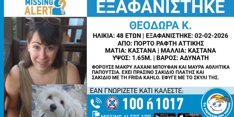 Εξαφάνιση 48χρονης από το Πόρτο Ράφτη – Η ανακοίνωση του «Χαμόγελου του Παιδιού»