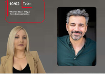 Λ.Γιοβανίδης: Το ΔΗ.ΠΕ.ΘΕ. Αγρινίου μπορεί να παράγει πολιτισμό πρώτης γραμμής