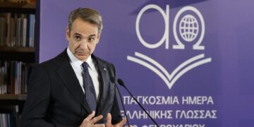 Κυριάκος Μητσοτάκης: Εθνική προτεραιότητα η στήριξη της ελληνικής γλώσσας