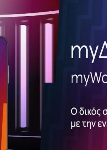 ΔΕΗ: Έξυπνες λύσεις εξυπηρέτησης ενισχύουν την ψηφιακή εμπειρία των πελατών