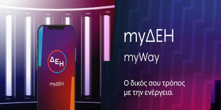 ΔΕΗ: Έξυπνες λύσεις εξυπηρέτησης ενισχύουν την ψηφιακή εμπειρία των πελατών