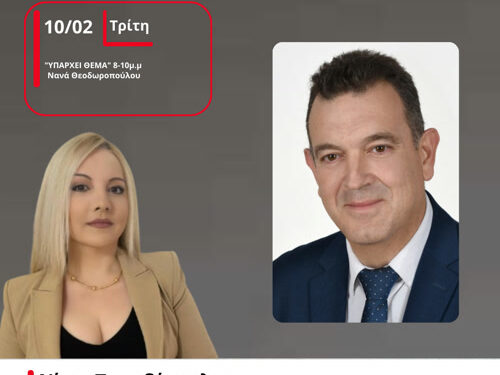 Νίκος Παπαδόπουλος στον Energy 94,2: Αύριο η επίσκεψή του στην Αιτωλοακαρνανία – Αναφορές στο μεταναστευτικό και την πολιτική επικαιρότητα