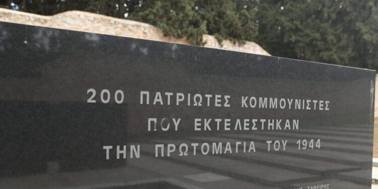 Καισαριανή: Τρεις Έλληνες Εβραίοι ανάμεσα στους 200 εκτελεσθέντες