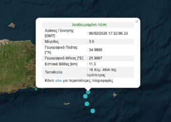 Τρεις σεισμοί στη νότια Κρήτη μέσα σε λίγα λεπτά: Ο μεγαλύτερος ήταν 3,9 Ρίχτερ