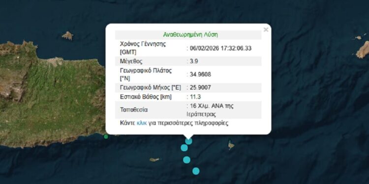 Τρεις σεισμοί στη νότια Κρήτη μέσα σε λίγα λεπτά: Ο μεγαλύτερος ήταν 3,9 Ρίχτερ