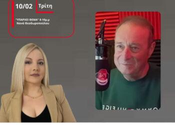 Ο Νίκος Σώζος άνοιξε… τα μικρόφωνα της μνήμης στην Εβδομάδα Ελεύθερης Ραδιοφωνίας