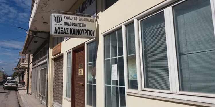 Σύλλογος Παλαίμαχων Ποδοσφαιριστών Δόξας Καινούργιου: Εκλογές για ανάδειξη νέου ΔΣ και Εξελεγκτικής επιτροπής την Κυριακή 15 Φεβρουαρίου