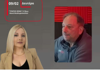 Εβδομάδα Ελεύθερης Ραδιοφωνίας- Πρώτος Καλεσμένος Ο Αλέξανδρος Αλεξανδρόπουλος