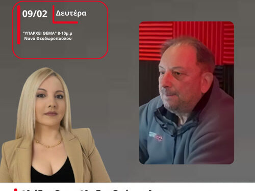 Εβδομάδα Ελεύθερης Ραδιοφωνίας- Πρώτος Καλεσμένος Ο Αλέξανδρος Αλεξανδρόπουλος