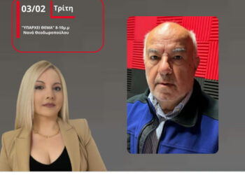 Ο Πρόεδρος του ΙΝΚΑ, Γιώργος Λεχουρίτης στον Energy 94.2