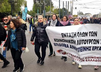 Συγκέντρωση των Κοινωνικών Λειτουργών στο Μέγαρο Μαξίμου σήμερα στη 1μμ το μεσημέρι