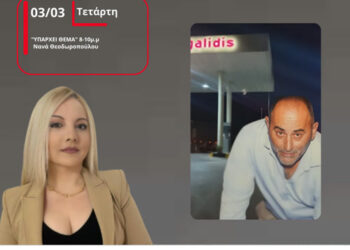 Αυξημένες κατά περίπου 3% είναι τις τελευταίες ημέρες οι τιμές των καυσίμων στην Αιτωλοακαρνανία