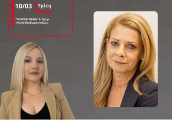 Κατερίνα Σολωμού: «Ο προσυνεδριακός διάλογος είναι η ευκαιρία να ξαναχτίσουμε σχέση εμπιστοσύνης με την κοινωνία»